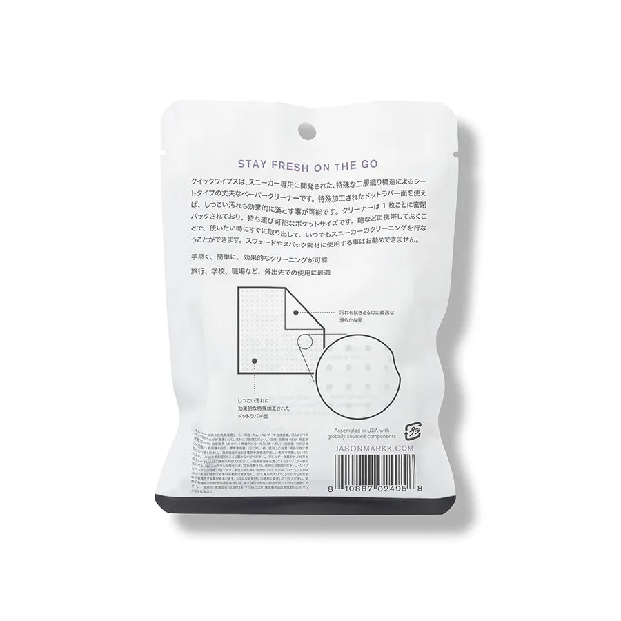 JASON MARKK QUICK WIPES - 3 PACK