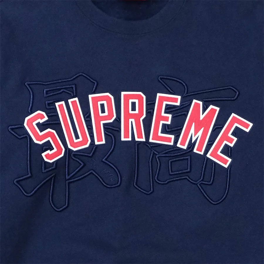 VINTAGE SUPREME KANJI LOGO CREWNECK SWEATER NAVY SS20