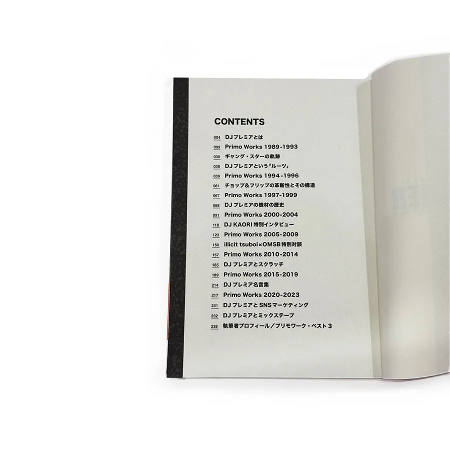 DJ PREMIER COMPLETE GUIDE BOOK