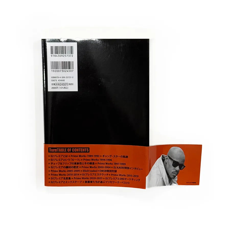 DJ PREMIER COMPLETE GUIDE BOOK
