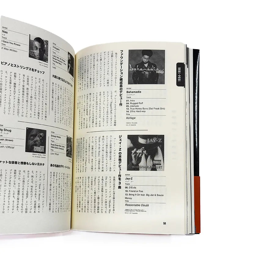 DJ PREMIER COMPLETE GUIDE BOOK