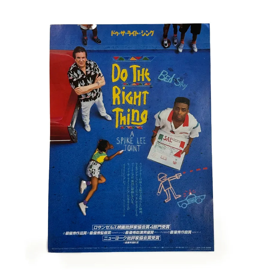 VINTAGE 1989 SPIKE LEE DO THE RIGHT THING MOVIE JAPANESE CHIRASHI VINTAGE 1989 SPIKE LEE DO THE RIGHT THING MOVIE JAPANESE CHIRASHI